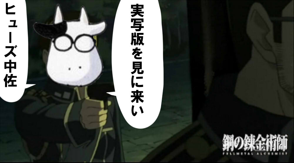 ハガレン0巻 Twitter Search