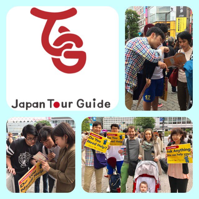 tourguide_jp's tweet photo. 【お助け隊（渋谷）】

11月19日もお助け隊を行います！
場所:渋谷センター街入り口前
時間:13:00-15:00

英語学習中の方、国際交流に興味のある方など様々、気軽に参加していただけたらと思います^ ^ 活動に関心のある方はコメント欄にてご連絡下さい！ https://t.co/wp8IqlOkFU