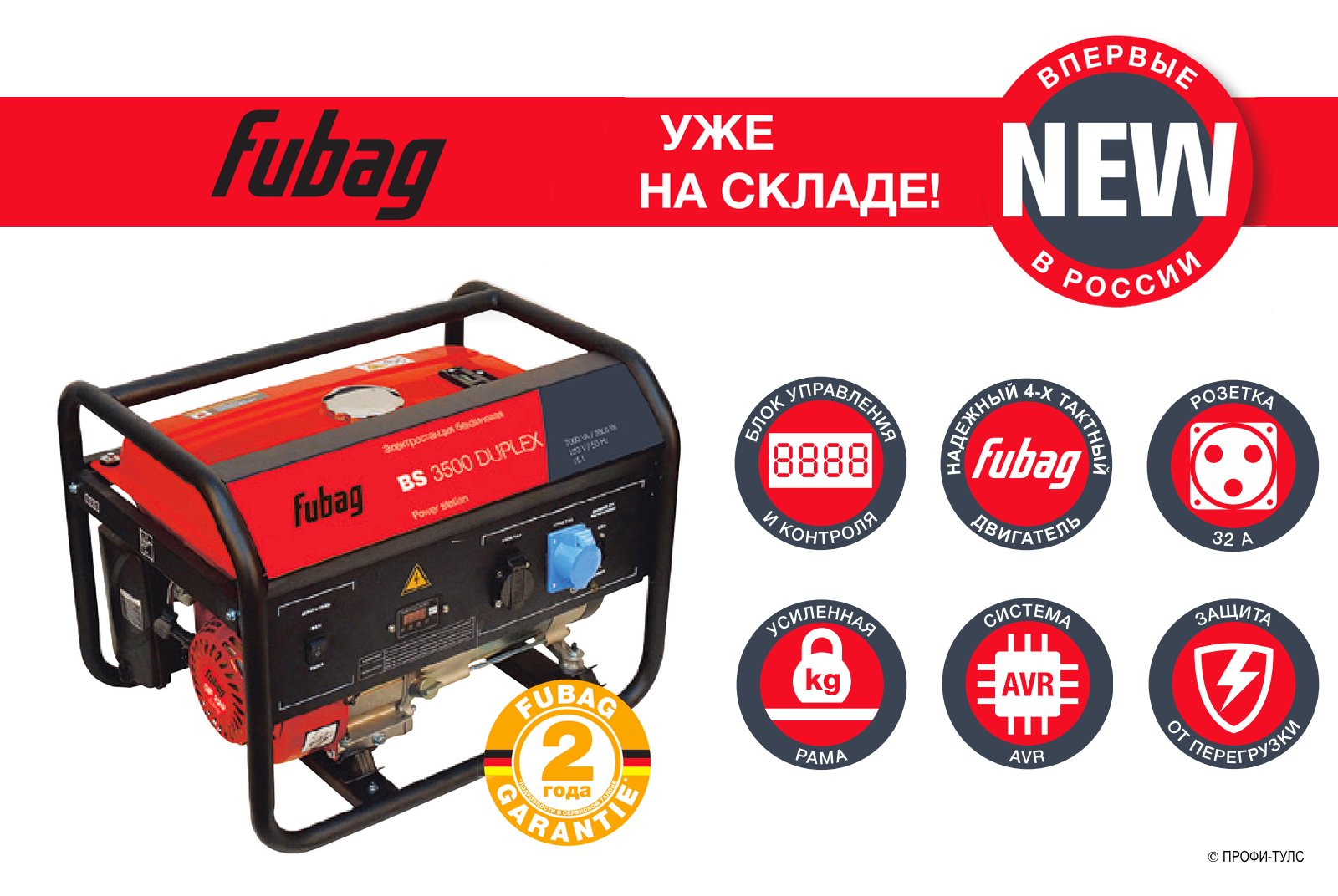 Генератор Fubag BS 3500. Fubag 3500 Duplex. Электростанция бензиновая BS 3500 Duplex. Альтернатор ы генераторов Фубак. Fubag bs 3500 duplex