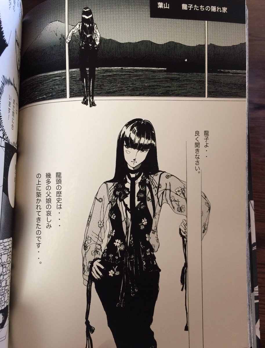 RYUKO エルド吉水 上巻のみ RYUKO エルド吉水 上巻のみ 龍子 RYUKO 1 (トーチコミックス