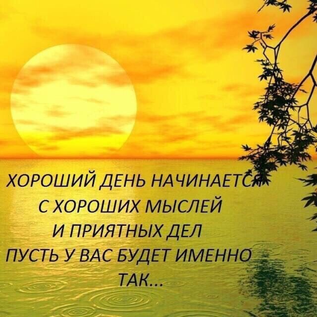 Открытки с умными мыслями на каждый день