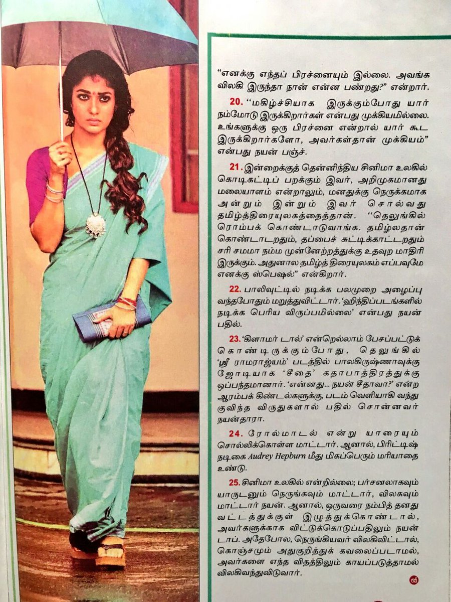 v_pirarthana's tweet photo. #Nayanthara 
#Special❤😍
Why I call her as my #Ladylove❤👻
My ideal😍
Have to learn one point from u will capture soon❤ https://t.co/f2ZA7kaYpr