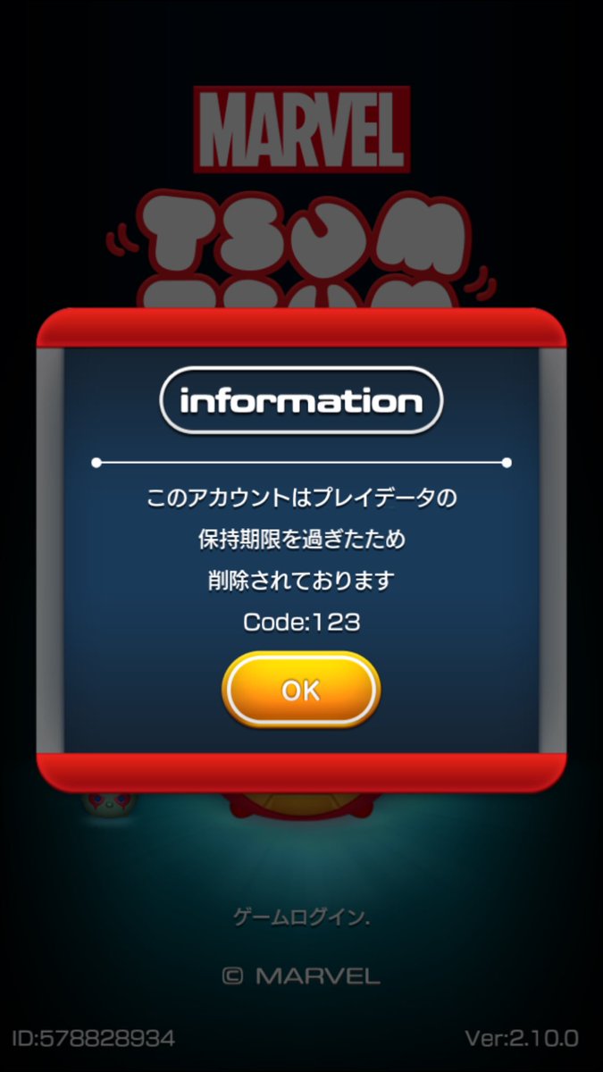 データ消える