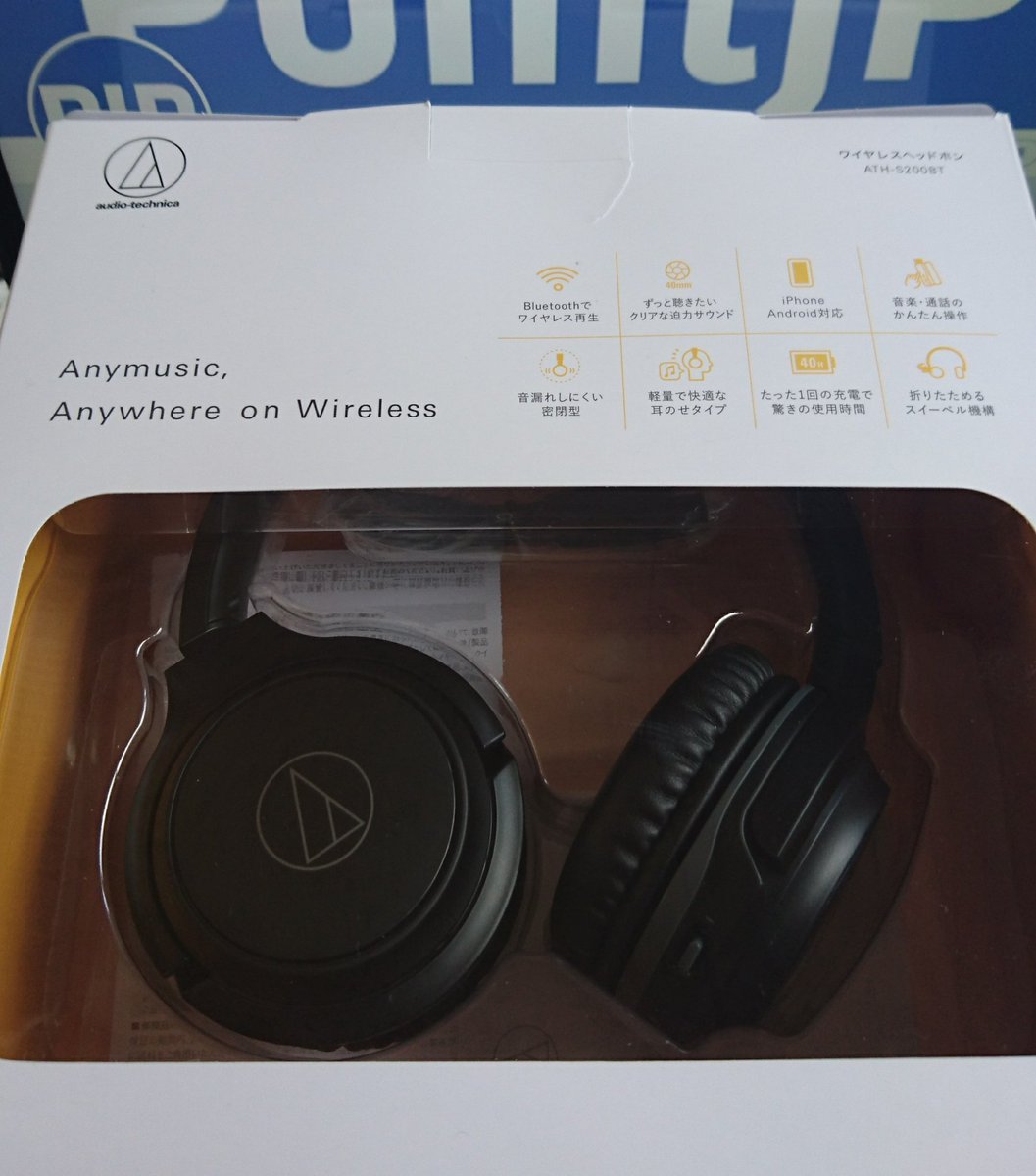 POINTJP_TSUTOMU's tweet photo. POINTJPプレゼント企画

Bluetooth ヘッドホン
応募方法：フォロー＆RT
締め切り：12月15日
発送方法：ゆうパック

サイト登録一切なし。過去の当選者はいいね欄にてご確認いただけます。定価は7,500円くらいです。新品ですが撮影のため開封。お気軽にご応募下さい。 https://t.co/RBM2ArJt79