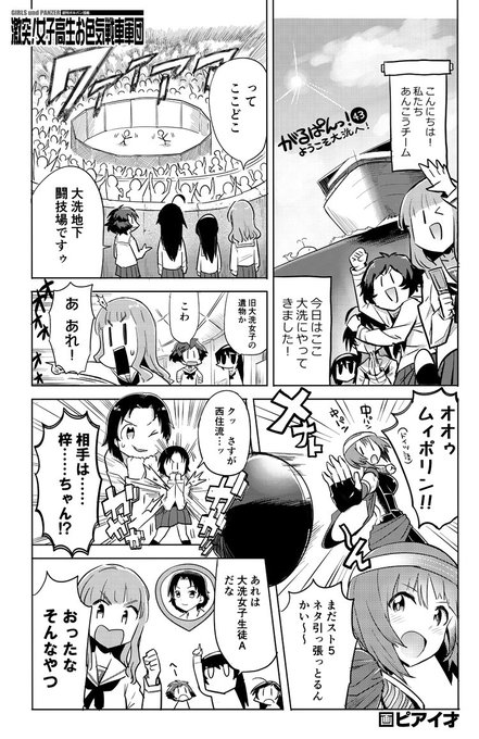 ピアイ才 Piaisai さんのマンガ一覧 古い順 8ページ ツイコミ 仮 ピアイ才 Piaisai さんのマンガ一覧 古い順 8ページ ツイコミ 仮