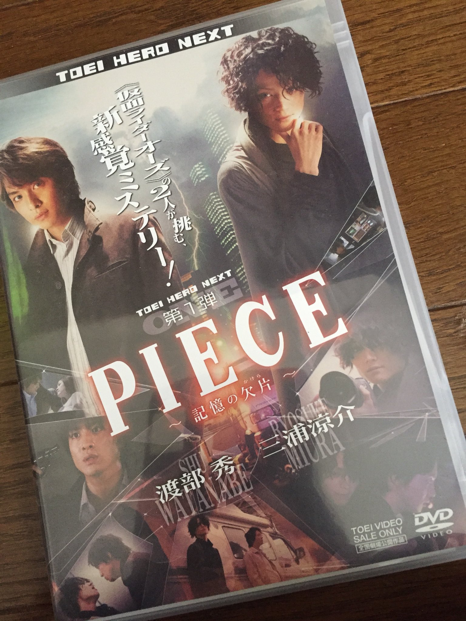 しまっころ 今朝久々にpiece観た 途中までだけど 2人とも若くて綺麗 語弊w そして改めて話面白いなー 続編ないのほんと勿体無い いやほんとにこの頃はピュア感あるけど今の2人からは進化 色気をビンビンに感じますからね 渡部秀 三浦涼介