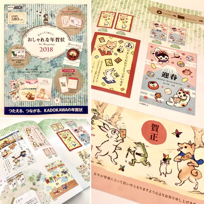 もらってうれしいおしゃれな年賀状18のtwitterイラスト検索結果 もらってうれしいおしゃれな年賀状18のtwitterイラスト検索結果