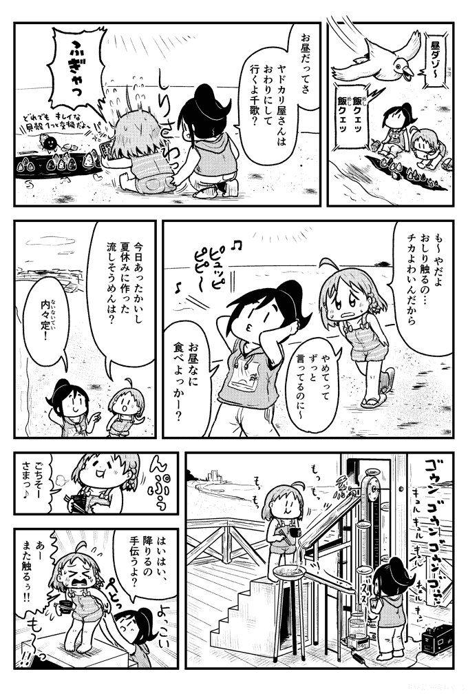 おしりちかなん 