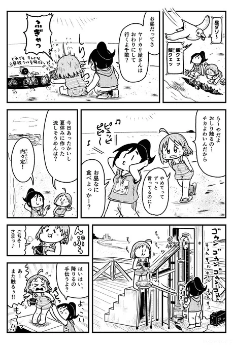 おしりちかなん 