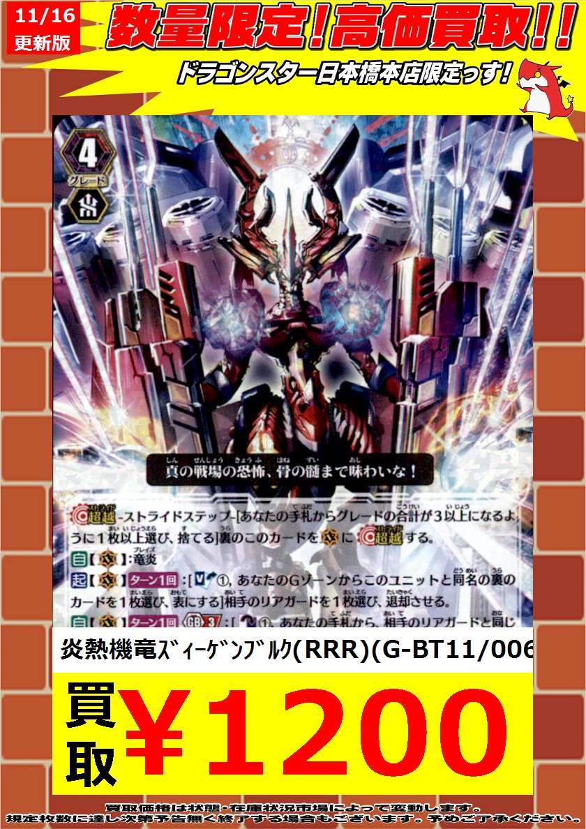 ヴァンガード】「やっぱズィーゲンブルクじゃねーか」と言われるくらい