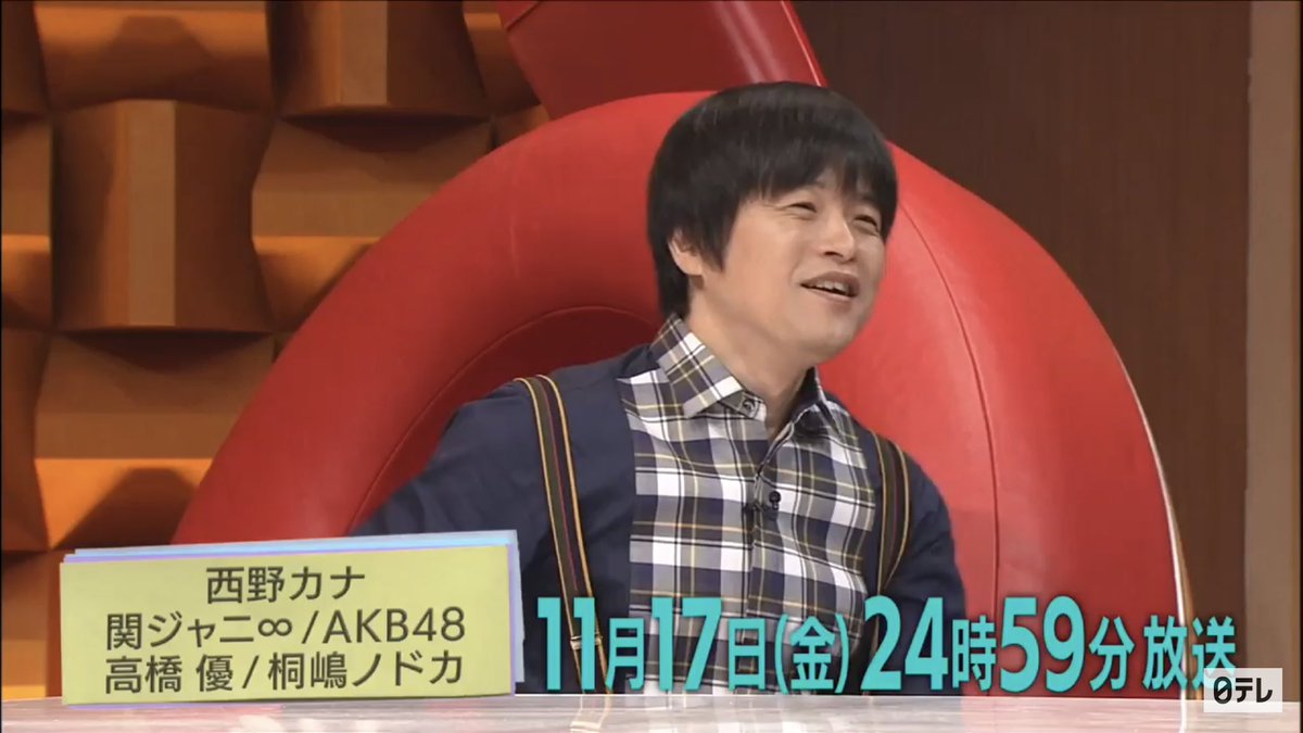やっちゃん ゚ ゚ ノ バズリズム02 まさか西野カナが中南米 ひとり旅でも行っちゃう超意外な男気素顔 11月17日 金 24 59 25 59 トーク 歌ゲスト 西野カナ 歌ゲスト 関ジャニ Akb48 高橋優 桐嶋ノドカ T Co Tt4hact1c4 Akb48 日本 やっちゃん ゚ ゚ ノ バズリズム02 まさか西野カナが中南米 ひとり旅でも行っちゃう超意外な男気素顔 11月17日 金 24 59 25 59 トーク 歌ゲスト 西野カナ 歌ゲスト 関ジャニ Akb48 高橋優 桐嶋ノドカ T Co Tt4hact1c4 Akb48 日本