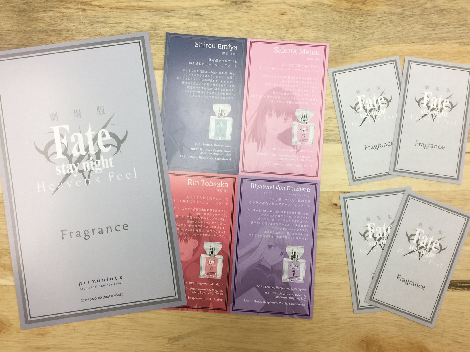 Primaniacs プリマニアックス Twitterissa 劇場版 Fate Stay Night Hf フレグランス こちらは専用のチラシとムエット 試香紙 本日よりprimaniacs銀座本店にて香り をお試しの際にお渡しさせて頂きます 香りのお試しだけでも大歓迎です 商品ページ