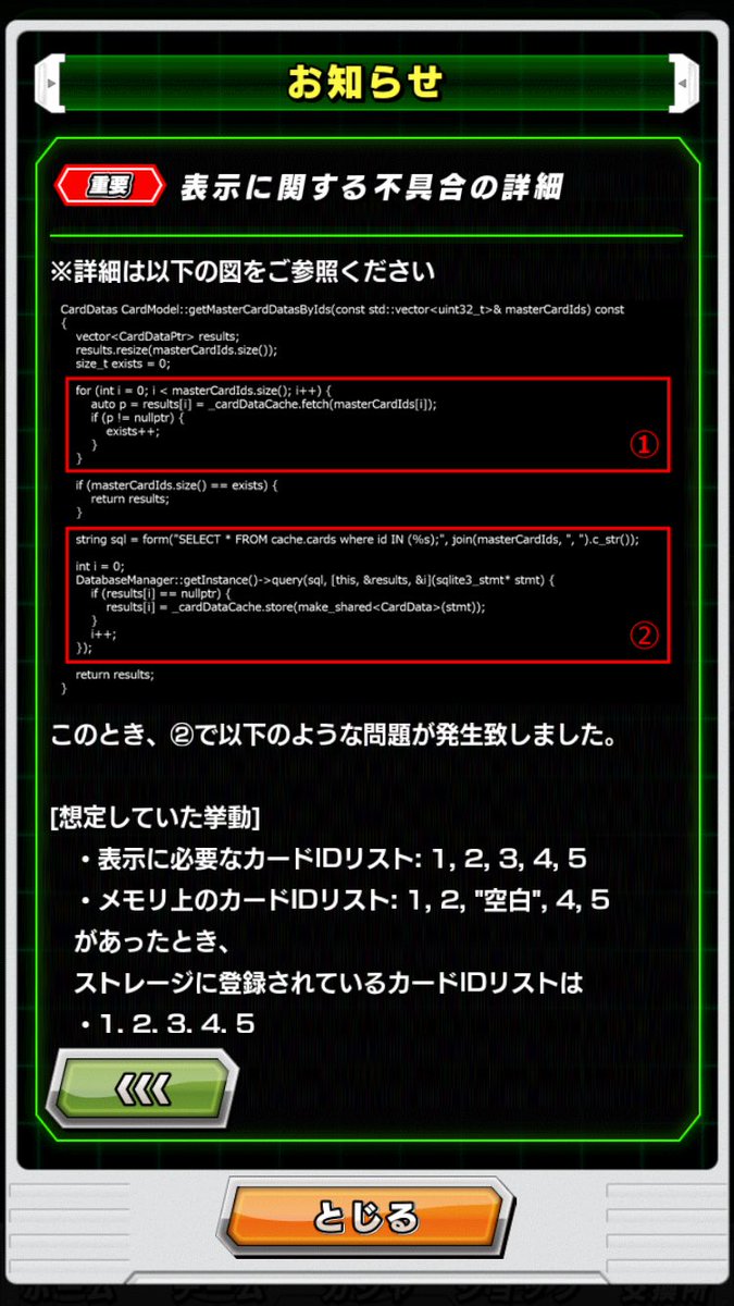 ガシャの確率操作疑惑のスマホゲー ドッカンバトル による問題箇所の公開 詫びソースコード が完全にプログラマ公開処刑案件だった Togetter