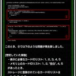 誰が分かるんだｗガチャの確率操作を疑われた会社がソースコードを貼って無罪主張ｗ