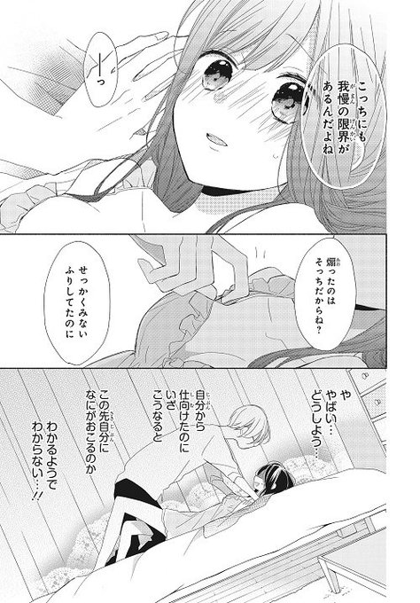 シルフ編集部 Sylph Amw 17年11月 Twilog