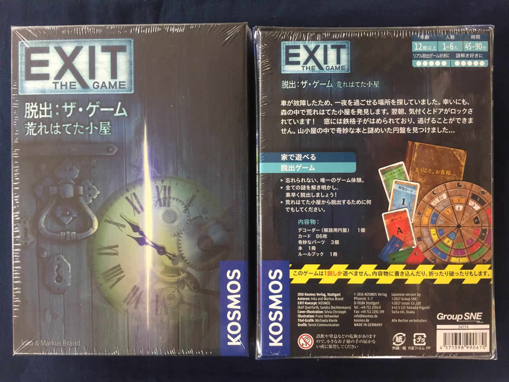 イエローサブマリン秋葉原rpgショップ 新作 補足 入荷した自宅で遊べるリアル脱出ゲーム Exit 脱出 ザ ゲーム 秘密の実験室 ですが 拡張ではないので単体で遊べます また同シリーズに Exit 脱出ザ ゲーム 荒れはてた小屋 Exit 脱出ザ ゲーム