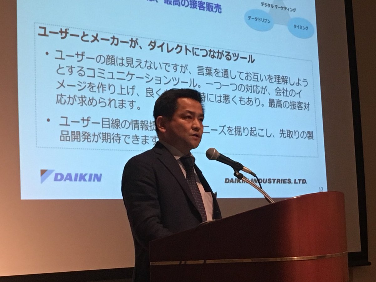 ccabarry's tweet image. A big thank you to Shinka-san from Daikin Chemicals who delivered a remarkable speach at the #SpecialChem Digitalization conference of Tokyo. Great experience sharing for the audience.