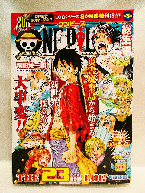 One Piece 麦わらストア福岡店 オススメ商品 書籍 ワンピース 総集編 The 23rd Log 570円 税 好評発売中 麦わらストア Onepiece