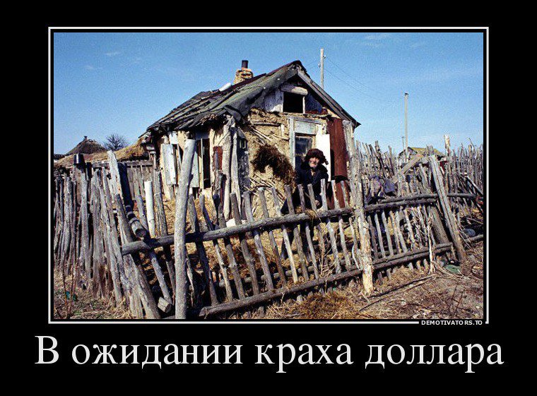 демотиваторы про сельских этаж кирпич, второй