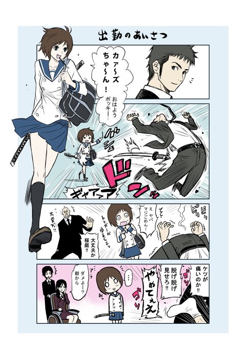 Segawahajimeさんのイラスト一覧 4ページ目