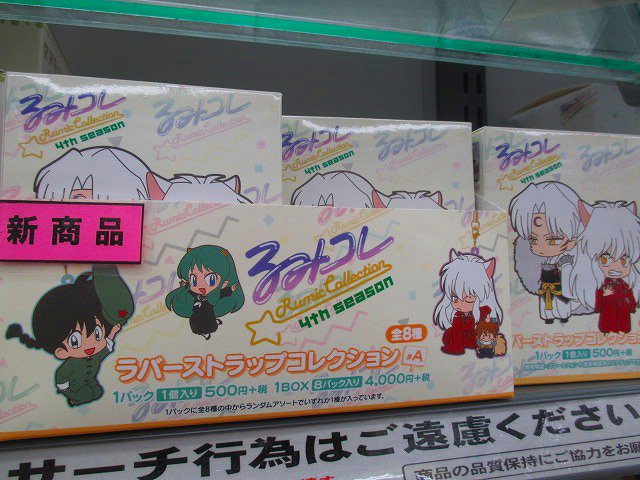 キャラグッズ入荷情報ガタ！】「高橋留美子 るーみっくコレクション