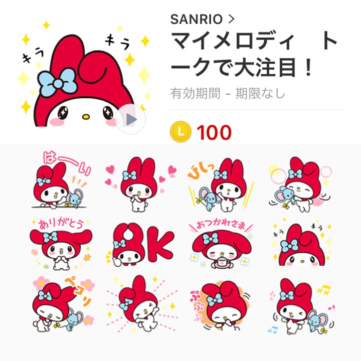 LINEアニメスタンプ】かわいすぎる赤ずきんのマイメロディが表情豊かに