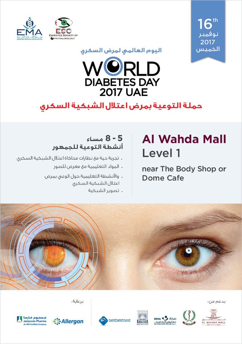 See you at the awareness activities for World Diabetes Day today at Al Wadha Mall, Abu Dhabi. #worlddiabetesday