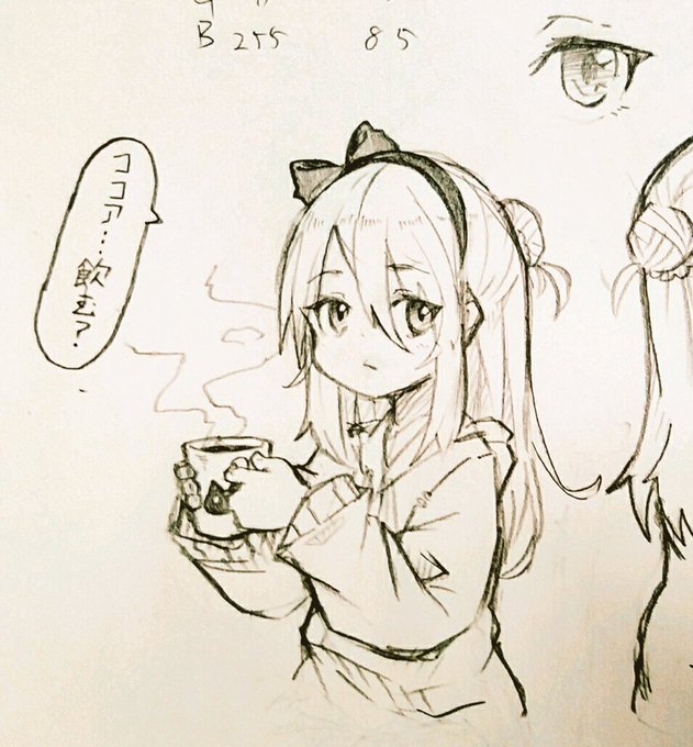 仕事あいまにっ子 