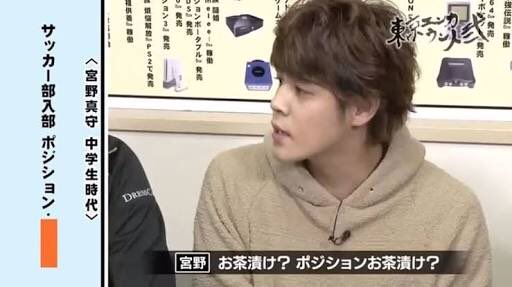 トラタク 声優好き Twitterissa マモのサッカー部の話を聞くとこれを思い出す Vs嵐 宮野真守 マモ 東京エンカウント