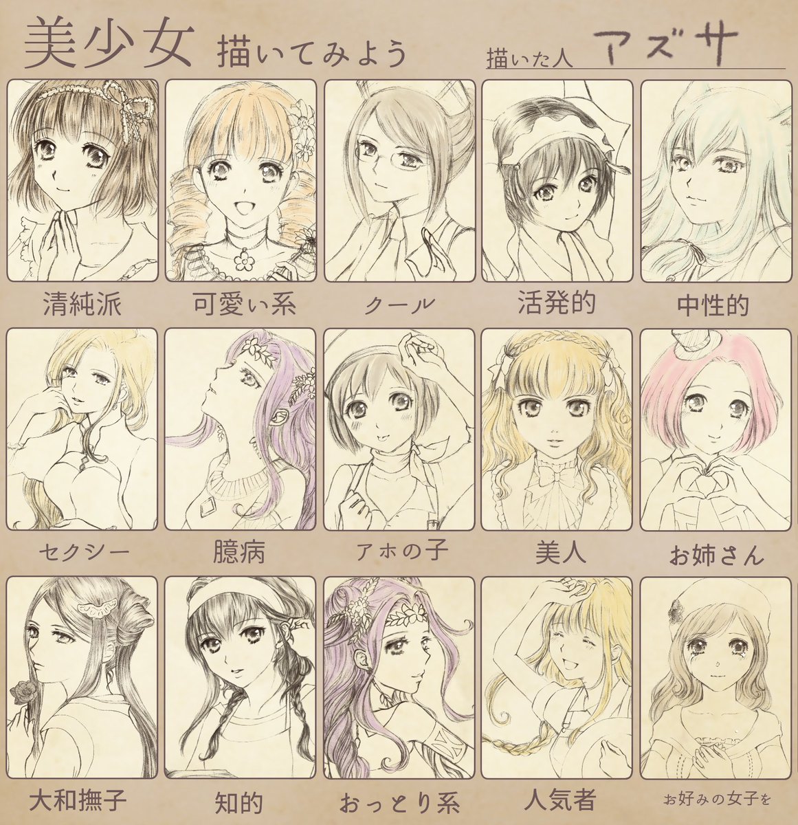ぼくものお絵描き17 Min T ミント ぼくものお絵描き17 Min T ミント