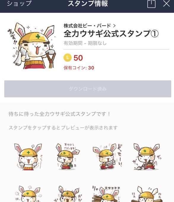 全力ウサギのtwitterイラスト検索結果 古い順