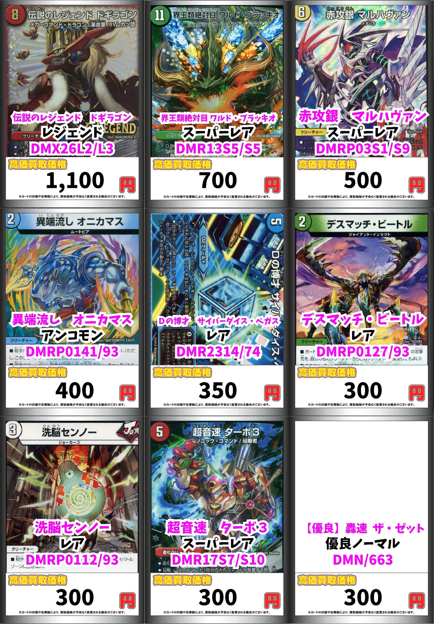 【高騰中】イマクニ オーヤマ 拡張シート おまけカード 美品 希少 旧裏 高騰中】イマクニ オーヤマ 拡張シート おまけカード 美品 希少