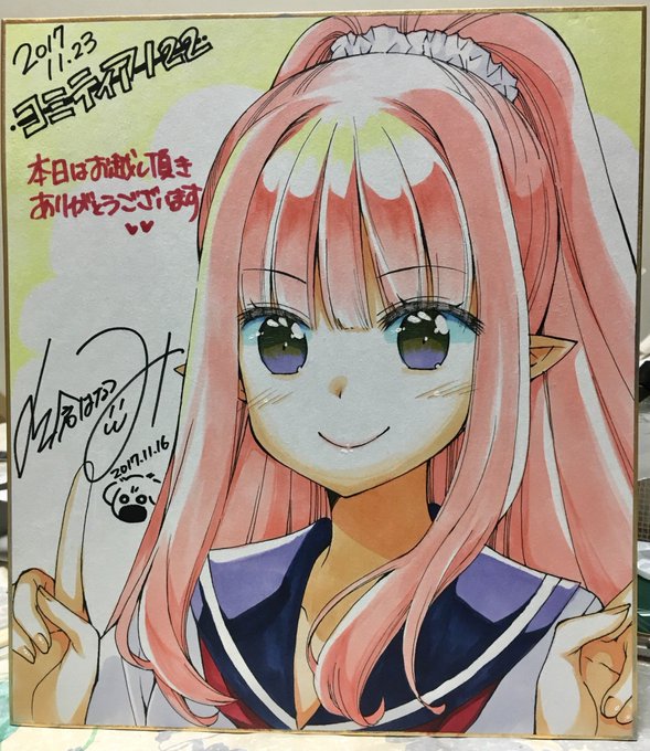 11/23コミティア122でも色紙抽選やります!まだ考え中ですがコミティア毎にやってました色紙抽選、とりあえず終了しようかなと思ってます。今回はやりますので是非抽選券ゲットしに来てください〜! #コミティア 