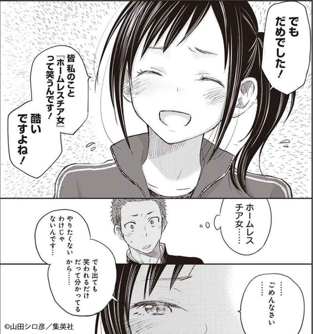 凛とチアのtwitterイラスト検索結果 古い順 凛とチアのtwitterイラスト検索結果 古い順