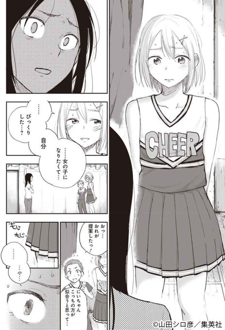 凛とチアのtwitterイラスト検索結果 古い順 凛とチアのtwitterイラスト検索結果 古い順