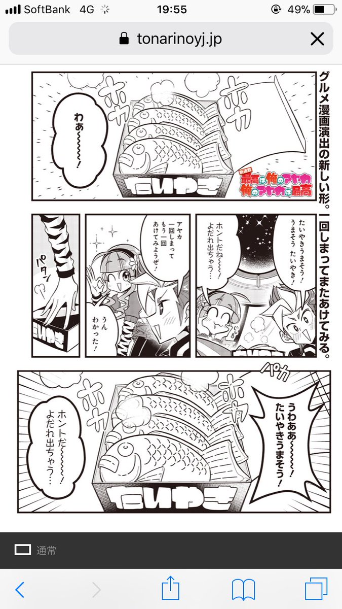 りょーた Pa Twitter 俺のオススメのラブコメギャグ漫画 まじ面白い漫画だし 超面白いから すげぇ面白い漫画だと思うわ みんなも見てくれ 第1話 最高は俺のアヤカ 俺のアヤカは最高 八鷺一郎 となりのヤングジャンプ T Co 4ygfrp4d9l T Co りょーた Pa Twitter 俺のオススメのラブコメギャグ漫画 まじ面白い漫画だし 超面白いから すげぇ面白い漫画だと思うわ みんなも見てくれ 第1話 最高は俺のアヤカ 俺のアヤカは最高 八鷺一郎 となりのヤングジャンプ T Co 4ygfrp4d9l T Co