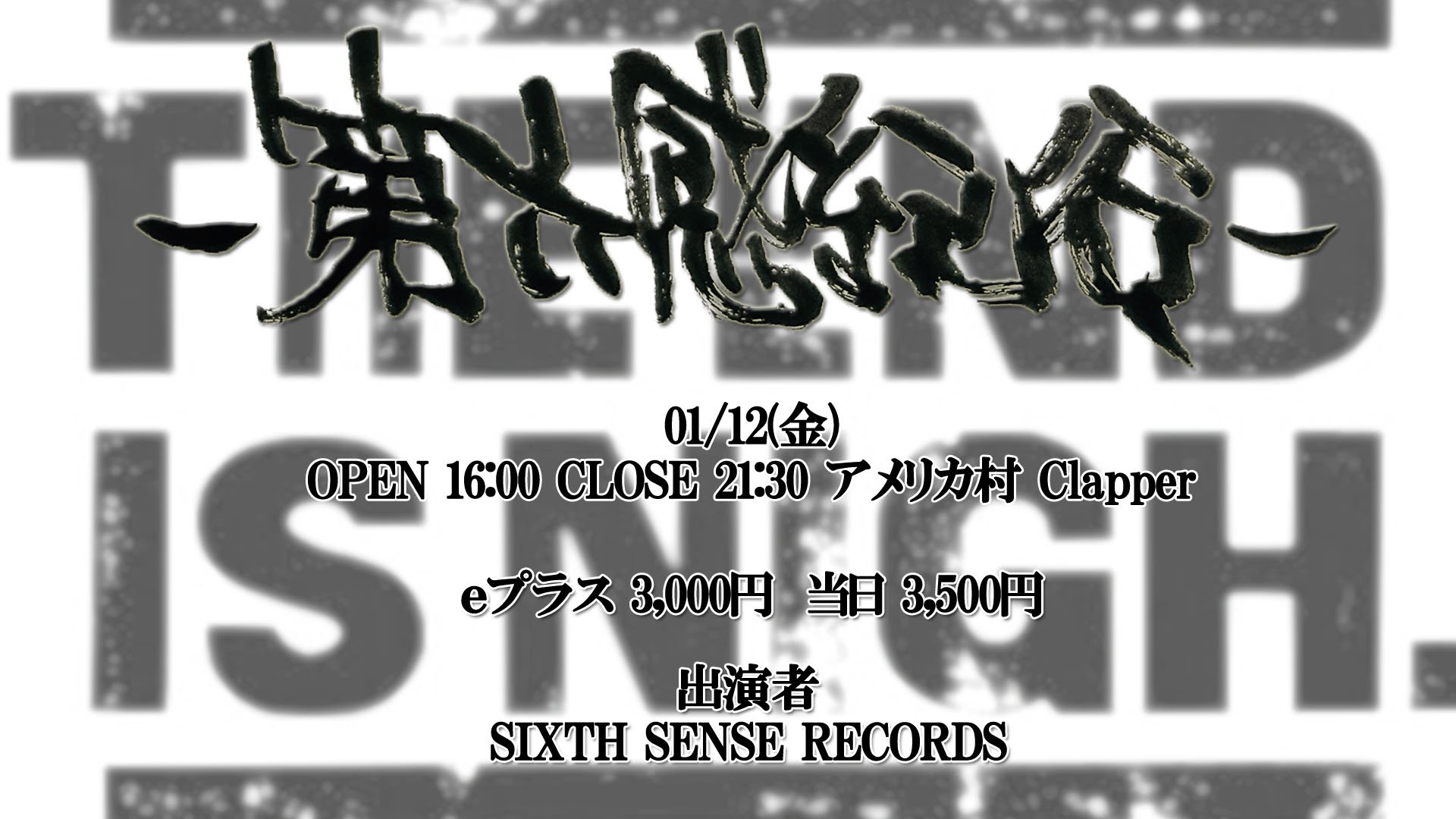 SIXTH SENSE RECORDS (@SIXTH_SENSE_REC) / X SIXTH SENSE RECORDS (@SIXTH_SENSE_REC) / X