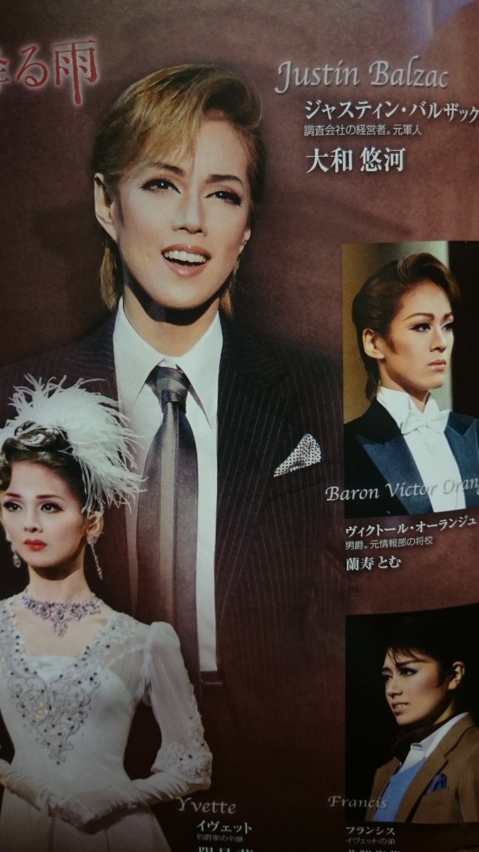 まんだらけ中野本店3階より【宙組/薔薇に降る雨/Amourそれは‥‥】DVD