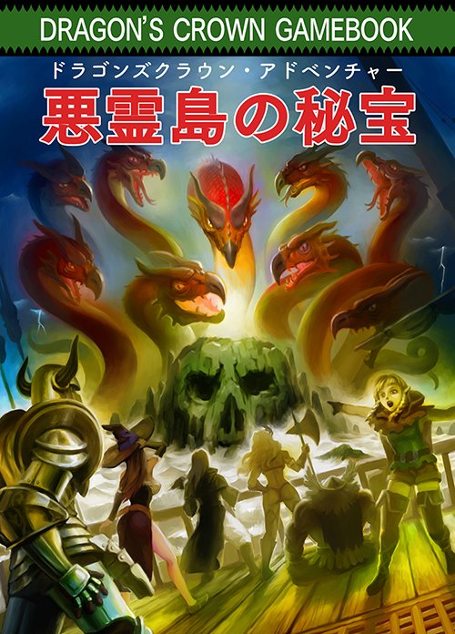 春夏新作モデル ゲームブック 死神くんは恋のジャマ asakusa.sub.jp