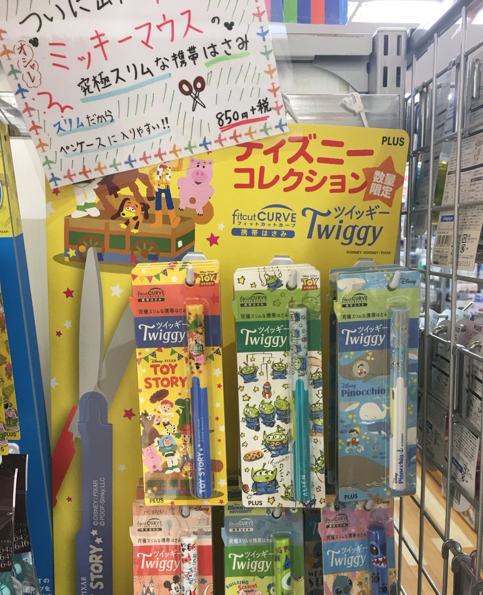 うさぎや岡山東店 ランドセル販売中 ディズニー柄のツイッギー ノリノ ホワイパー出ました W 職場体験で来てくれていた中学生の手書きpopもついてます 他に何点もpop書いてくれてますので是非見に来てください ツイッギー ノリノ