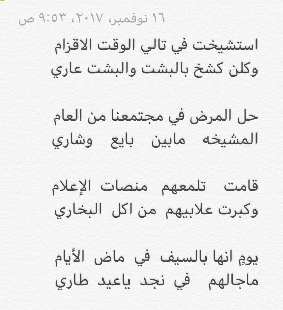 نشمي بن مقعد العتيبي tweet media