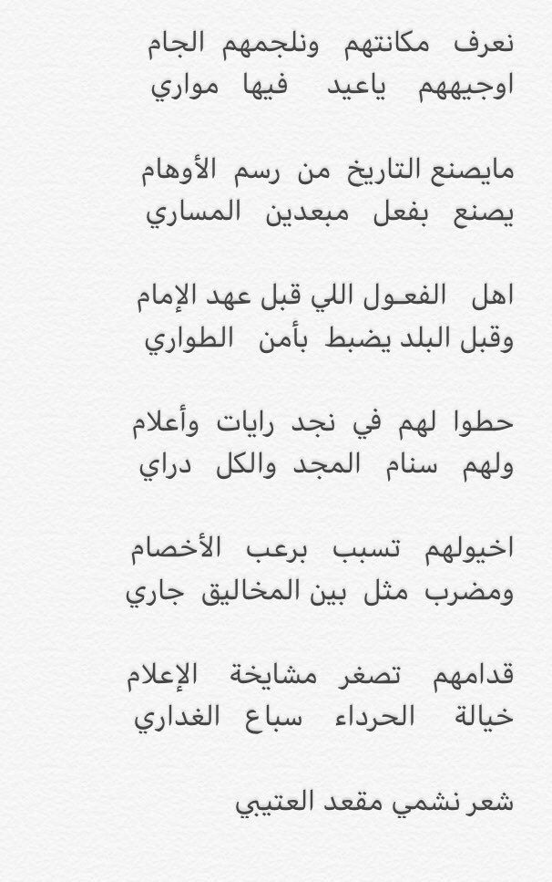 نشمي بن مقعد العتيبي tweet media