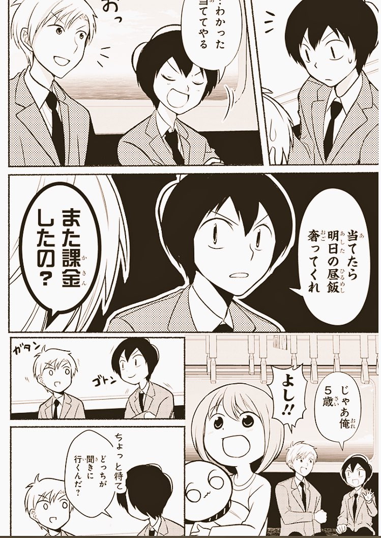 ヨシカゲなつき 漫画連載準備中 10話 ぼくたち保育科高校1年生 弾正よしかげ 少年ジャンプ T Co Qpynuncngv 来週は笹木の家に凛ちゃんがやってくるyayaya回です
