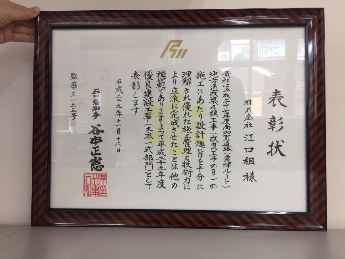 県知事賞 Hashtag On Twitter