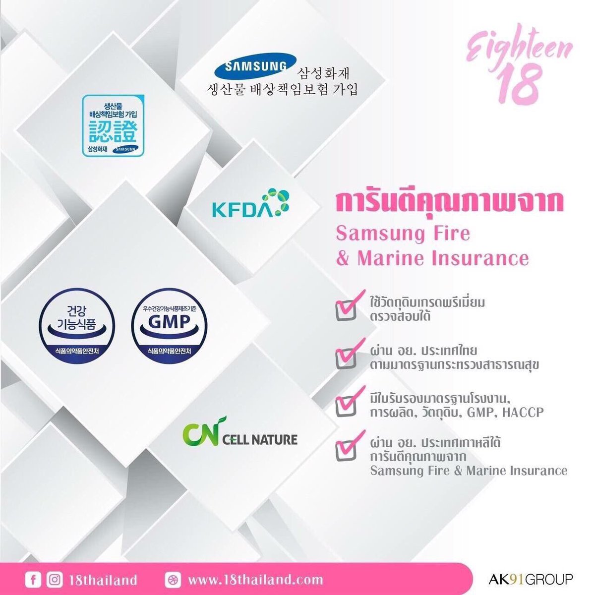 92PCM's tweet photo. มีใครสนใจ eighteen บ้างมุ้ยยยยยย ทักมาได้เลยย ถามก่อนได้เด้อ https://t.co/fe5X5qk7pm