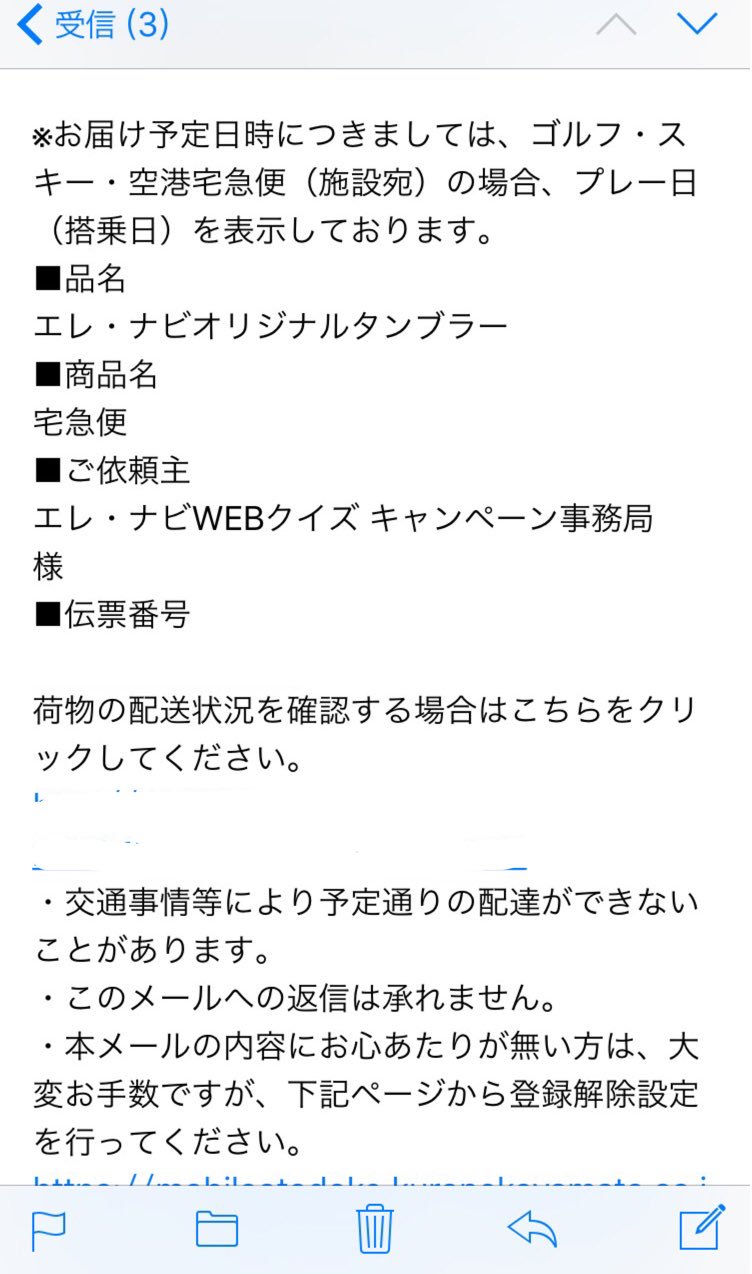 納富有沙 親友からのlineにて まさかのｗｗ最高ｗｗｗすきｗｗｗ めちゃくちゃ爆笑した 愛を感じる うれしい ほかに当たった人いるのかな 笑 三菱電機 エレナビ エレナビオリジナルタンブラー