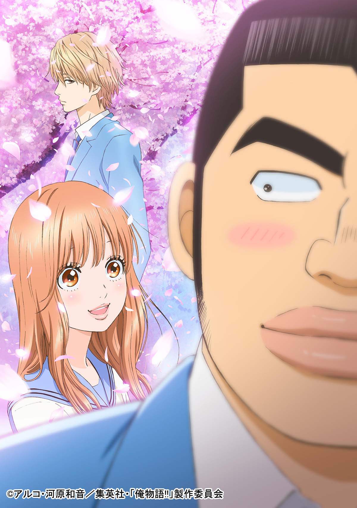 日テレプラス アニメ 俺物語 全24話一挙放送 あす11 23 木 午前8 00 声の出演 江口拓也 潘めぐみ 島崎信長 井上喜久子 浪川大輔 青木和代 玄田哲章 榎木淳弥 北川里奈 前田玲奈 茅野愛衣 ほか T Co 7zq3ulr3gr T Co