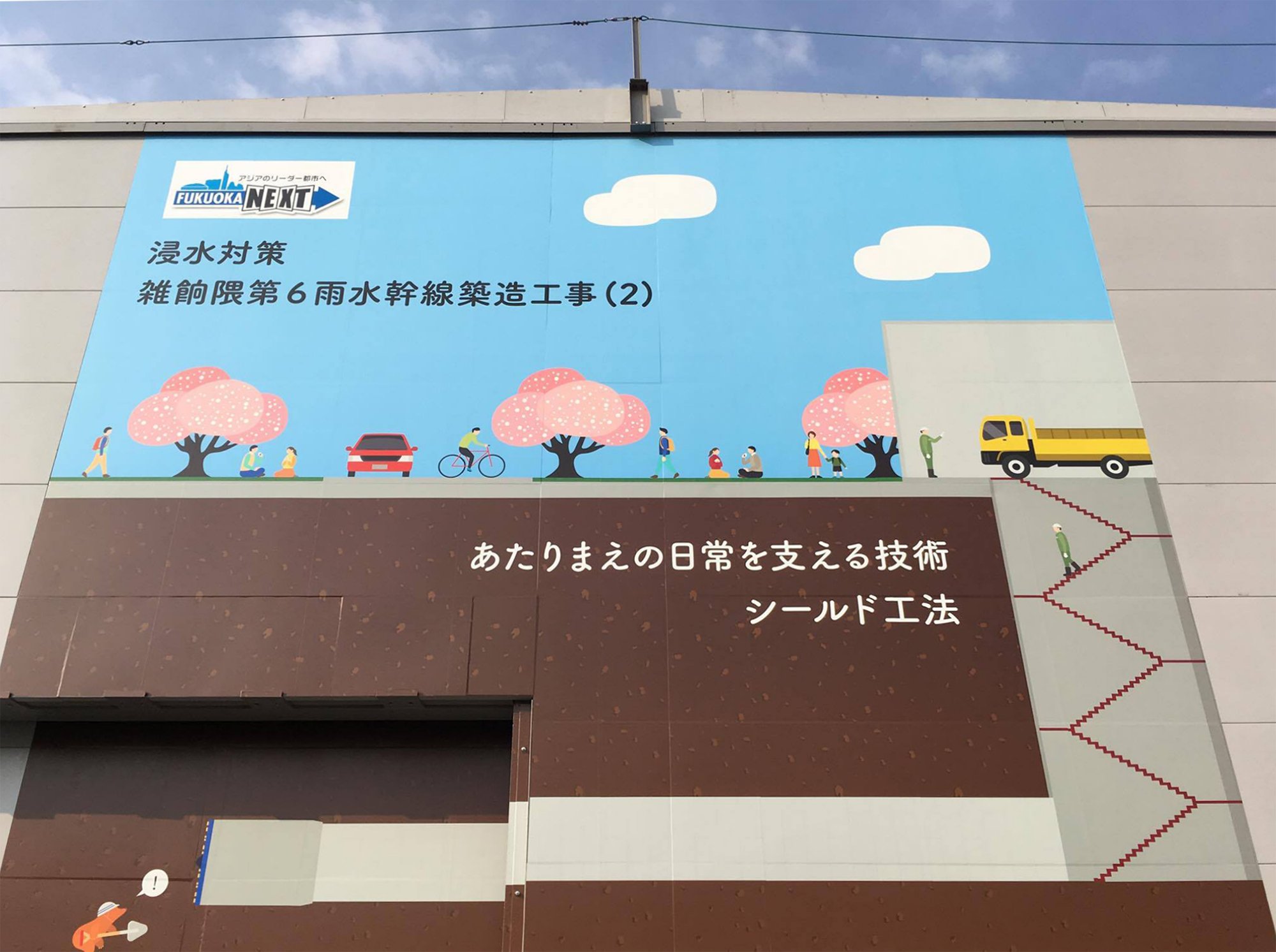تويتر Bulanco Inc على تويتر フジタjv様の福岡市道路下水道局大人向けパンフレットと子ども向けパンフレット 外壁ステッカーを制作いたしました Graphics Pamphlet Sticker T Co Ads8gnhqol T Co Qjtzee487h T Co 0agrb8aja3