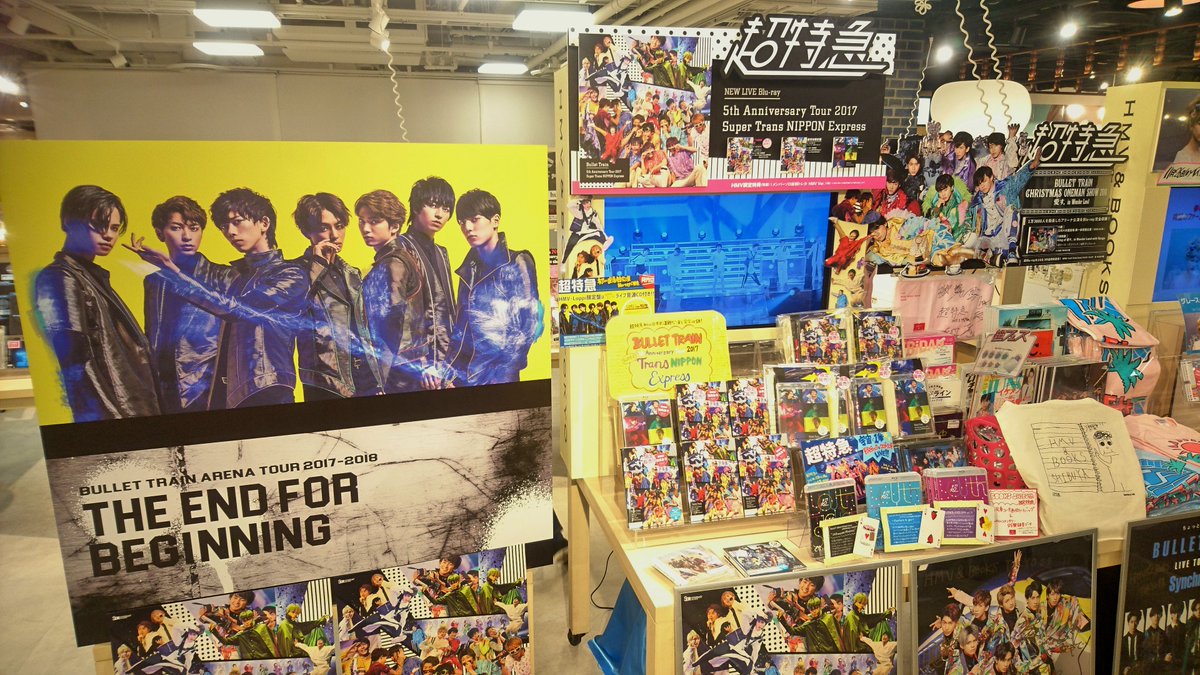 超特急】『Bullet Train 5th Anniversary Tour 2017 Super Trans