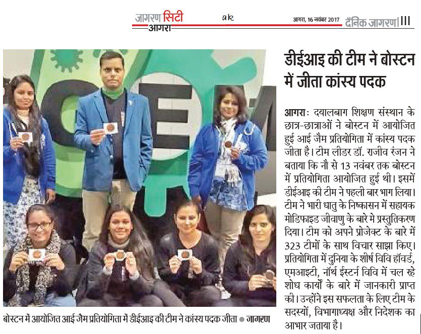 SigmaSixQV's tweet photo. Congratulations to the #Dayalbagh #Educational Institute for winning the Bronze Medal at the #International #Genetically #Engineered #Machine Competition held in Boston. A few news articles celebrating the victory attached. https://t.co/oQMhW6wt0C